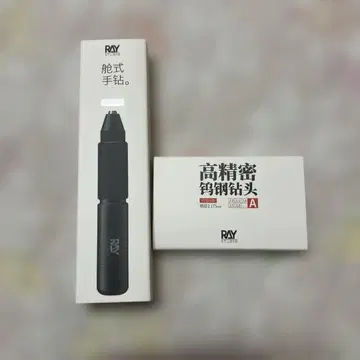 RAY STUDIO 수납식 드릴 비트, 면취 원형 비트