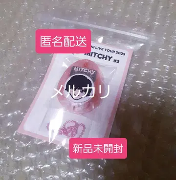 [ 익명 배송 ] 미치에다 슌스케 보이스 키링 미개봉 새상품