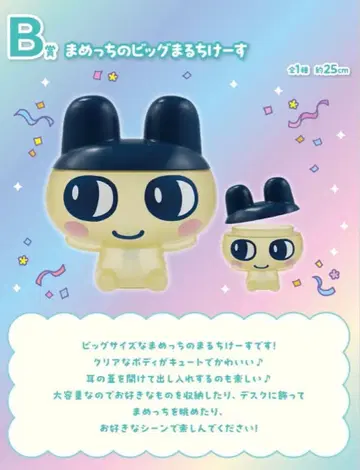 마메치 빅 멀티케이스