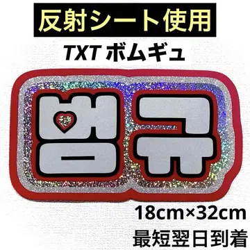 txt 투바 봄규 네임보드