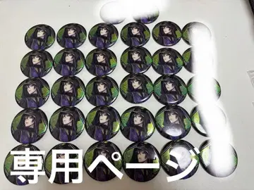 트위스테 마레우스 캔뱃지