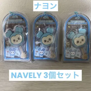 TWICE 초코가케 보로&참 나연 ( NAVELY ) 3개 세트