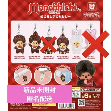 몬치치 메지루시 액세서리 4개