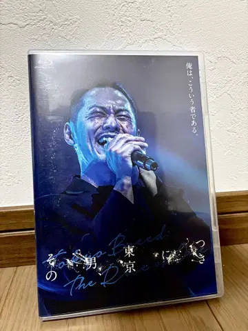 반야 그 남자, 도쿄에 대하여 BluRay 특전 디스크 포함