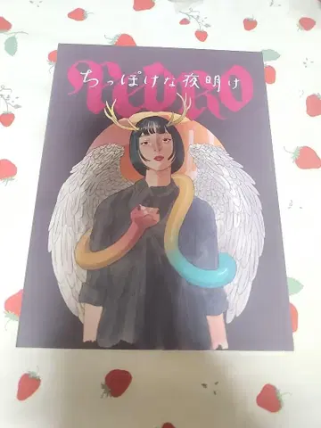 하찮은 새벽