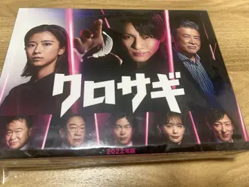 크로사기 DVD 2022년 방송