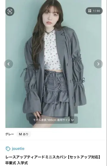 레이스업 티어드 미니 치마바지 jouetie