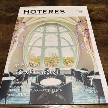 Hoteres 2024년 7월호