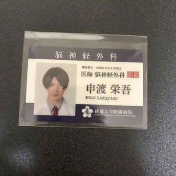 스타뮤뮤 카드 컬렉션 모리타카 에이고