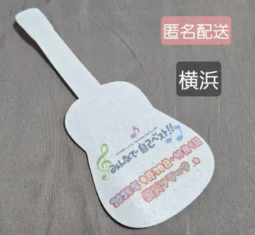 오다 카즈마사 플라잉 2025 요코하마 기타