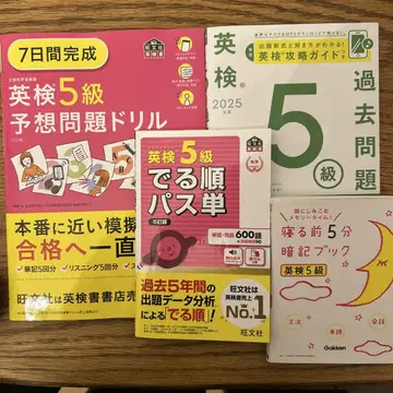 5급 세트 2025년 5정판