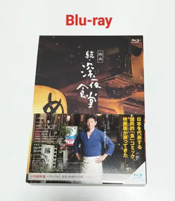 영화 속 심야식당 특별판 Blu-ray 중고