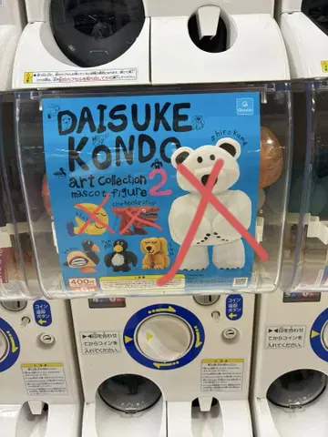 DAISUKEKONDO art collection figure 2 3개