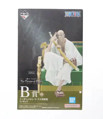 The Throne of Power B상 이잔 바론 V 나스쥬로 성