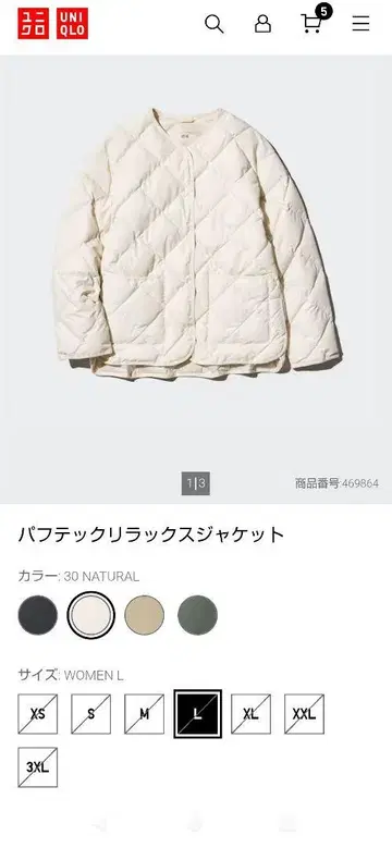 [ 유니클로 ] 퍼프 테크 릴랙스 자켓 L 사이즈