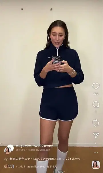 TW 와타츠구미 셋업