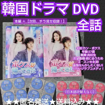 [한국 드라마] DVD [복수가 돌아왔다] (전화) 렌탈 유승호