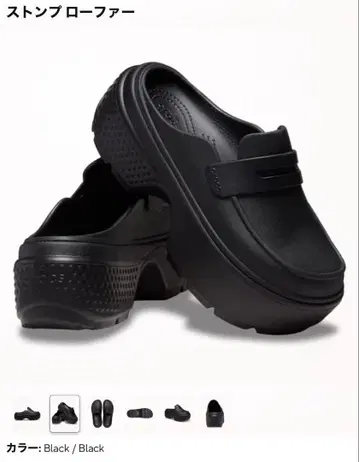 crocs 스톰프 로퍼 25.0cm