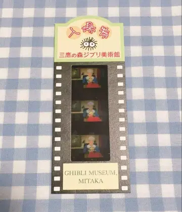 미타카의 숲 지브리 미술관 입장권 티켓 필름 벼랑 위의 포뇨 토키