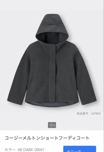 코지 멜톤 숏 후디 코트 DARK GLAY