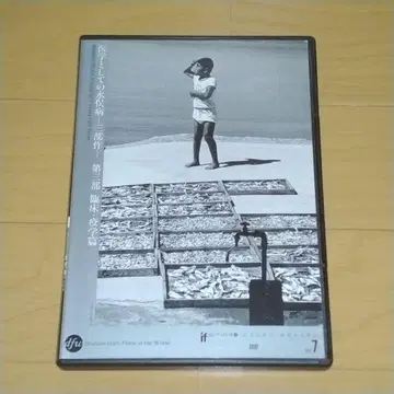 의학으로서의 미나마타병 - 삼부작 - 제3부 임상 역학편