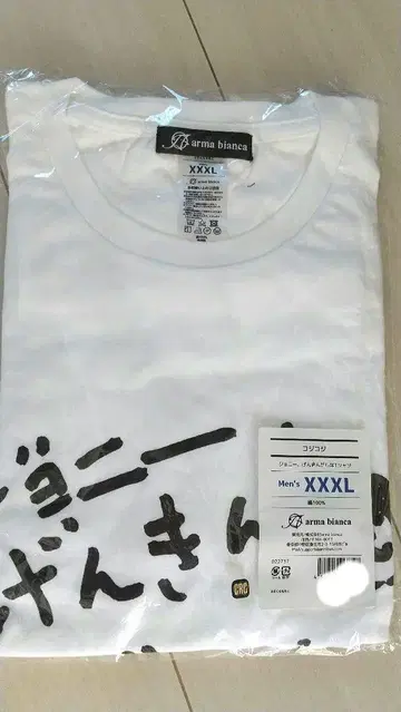 코지코지 T셔츠 XXXL