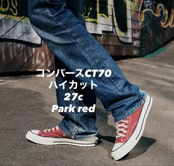 CONVERSE CT70 하이컷 스니커즈 27cm 파크 레드