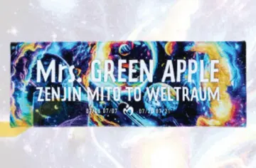 Mrs. GREEN APPLE 젠진미도와 벨트라움 타월