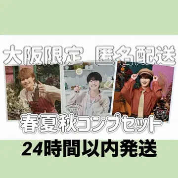 나니와단시 패밀리 클럽 네모난 사진 오사카 한정판 오하시 카즈야 세트