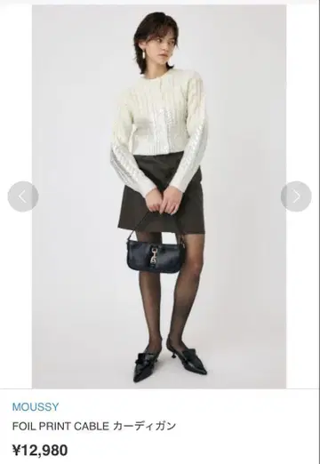 MOUSSY 아이보리 실버 가디건