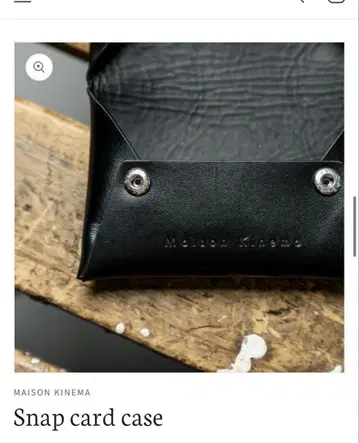 메종 키네마 스냅 카드 케이스 블랙 새상품급