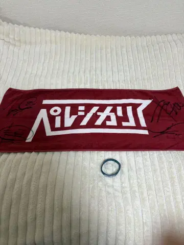 페르시카리아 타월 사인 포함 러버밴드 포함