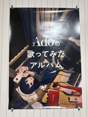 Ado Ado의 노래해봤어 앨범 B2 포스터