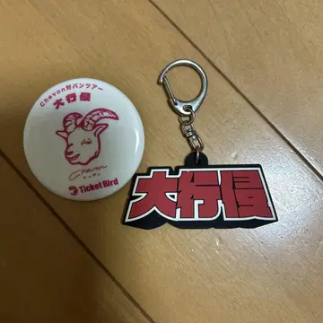 Chevon 셰봉 대행침 러버 키링 캔뱃지 스트랩