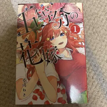 5등분의 신부 1~14권