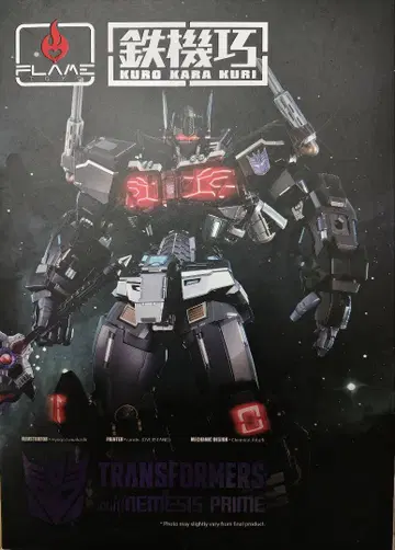 철기교 TRANSFORMERS 네메시스 프라임