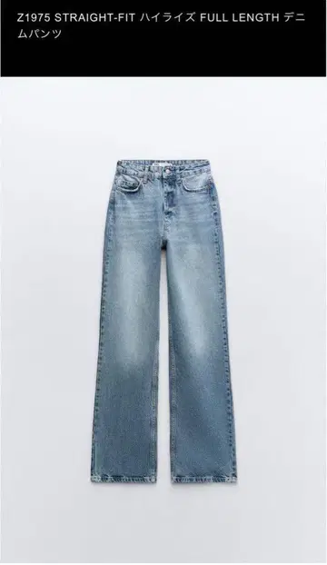 ZARA 스트레이트-핏 하이라이즈 데님
