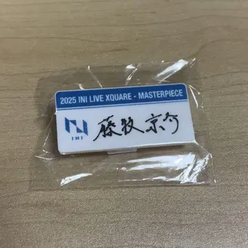 INI 후지마키 쿄스케 명찰