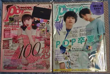 Popteen 혼다 쿄야 미스터 그랑프리 & 졸업