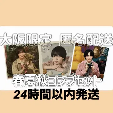 나니와단시 패밀리 클럽 네모난 사진 오사카 한정판 오오니시 류세이 세트