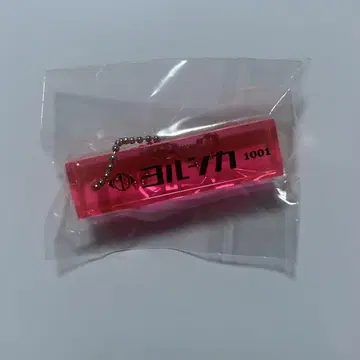 요루시카 도작 재연 룸 키링 1001
