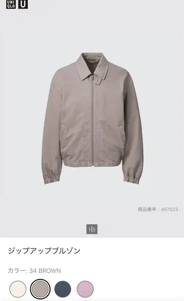 UNIQLO U 2024SS 집업 블루종 브라운 XL