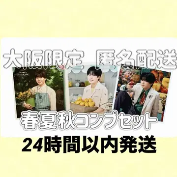 나니와단시 패밀리 클럽 마시카쿠 사진 오사카 한정판 나가오 켄토 세트