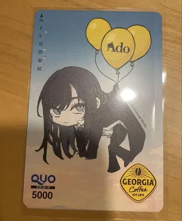 Ado 조지아 쿠오카드 당선품 사용