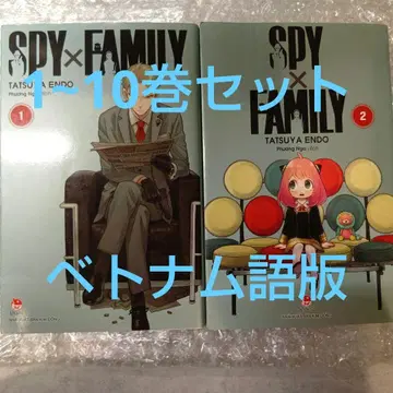 SPY x FAMILY 베트남어판 전 10권 세트