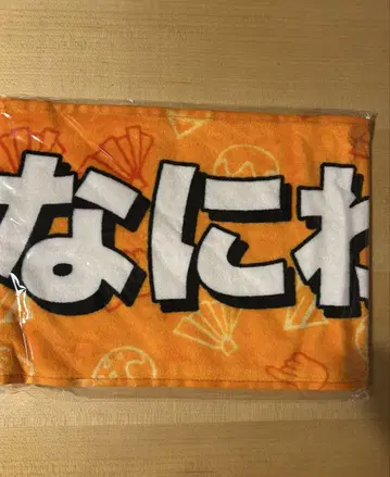 나니와단시 머플러 타월