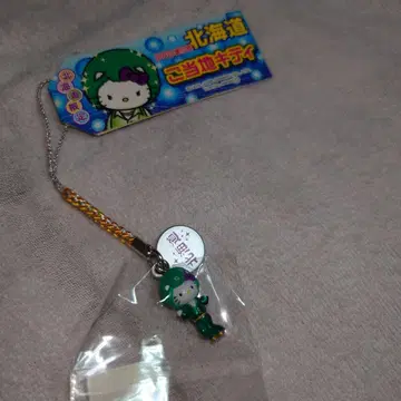 홋카이도 한정 지역 한정 키티 아프로 마리모 키티 스트랩
