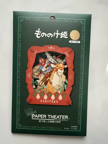 모노노케 히메 페이퍼 극장
