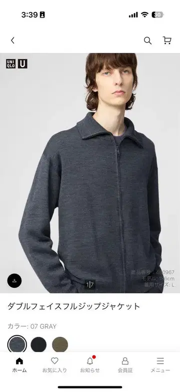 [ 새상품 ] UNIQLO U 더블 페이스 풀 지퍼 자켓