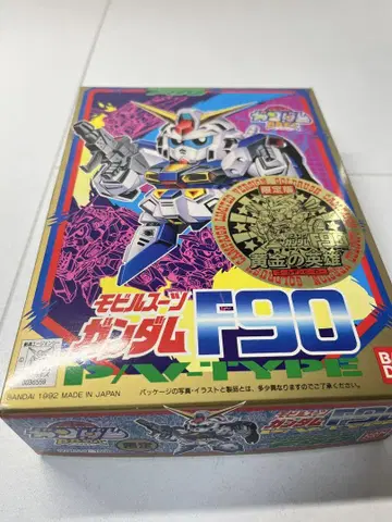 [미조립] SD건담 BB전사 모빌슈트 건담 F90 황금의 영웅